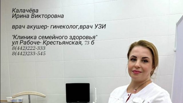 Онлайн Калачева И.В. 20.12.24