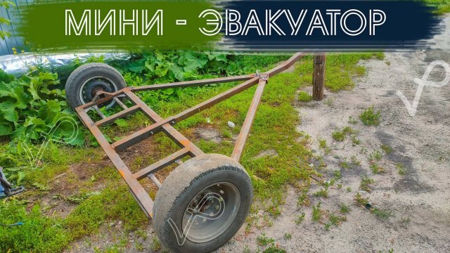 РАЗБОРНЫЙ ПОДКАТ СВОИМИ РУКАМИ