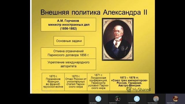 Александр Второй. Лекция. ЕГЭ