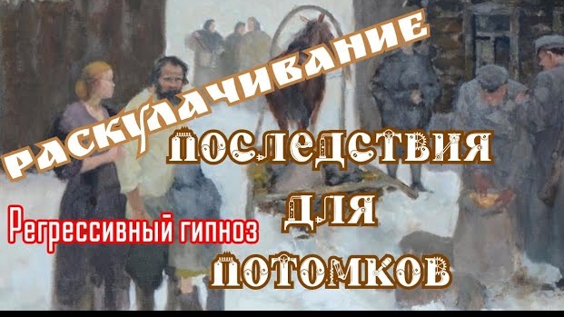 Регрессивный гипноз. Прямое погружение