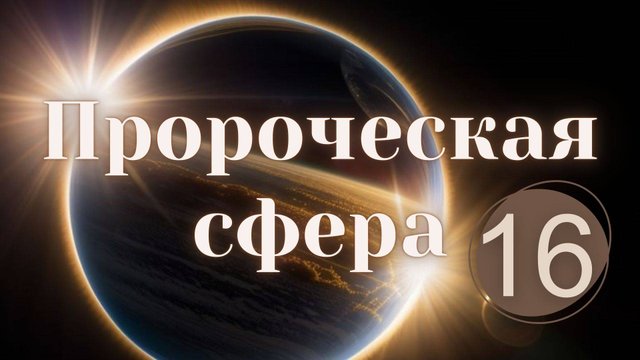 Классификация и обзор духовных даров