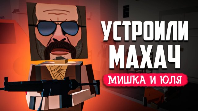 РАЗБОРКА В... ПОПРОБУЙ УГАДАТЬ КАРТУ ♦ Paint The Town Red