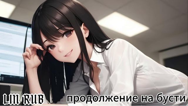 ASMR Коллега попросила тебя задержаться | ролевая игра АСМР | F4M
