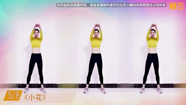 25 минут китайской аэробики в спокойном темпе