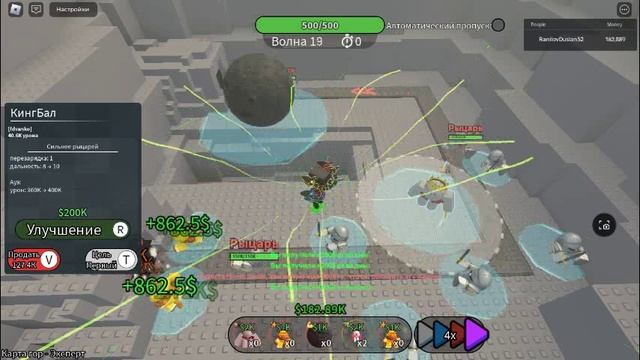 Ball Tower Defense all complexity