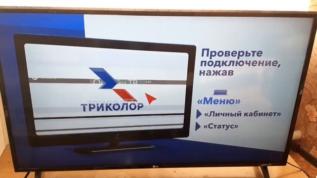 реклама подключение к интернету инфоканал триколор тв hd (18марта2024года)