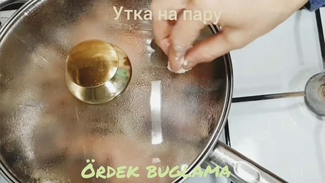 Ördek buglama. Утка на  пару.