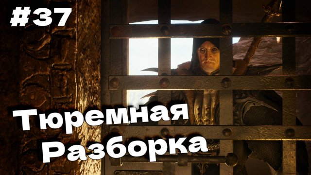 С кривой дорожки Dragon’s Dogma 2 прохождение часть #37