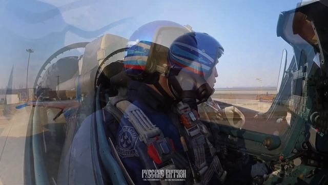 Перелет АГВП"Русские Витязи" в Чжухай (Китай)