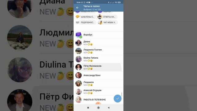 Удобная работа в Телеграм. Как создать папки.
