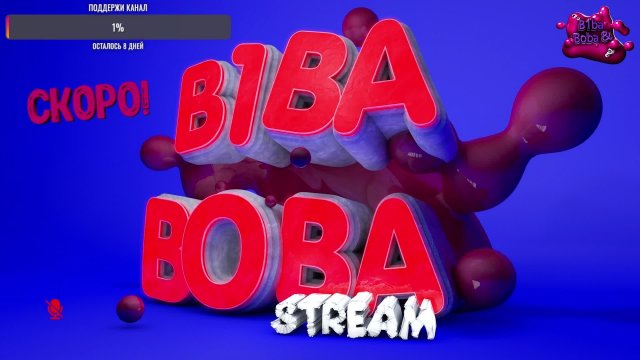 B1ba&Boba | CS 2 | Stream