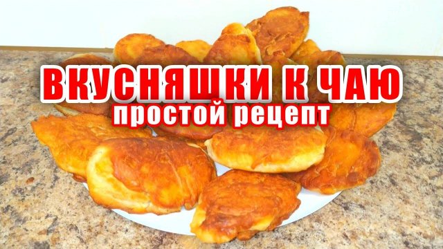 Вкусняшки из Яблока к чаю за 15 минут! Улетают Как Семечки! Рецепт Вкусной и Простая Выпечки!
