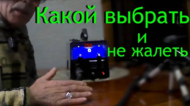 ч2.Сварочный полуавтомат -правильно выбрать под себя.⚡