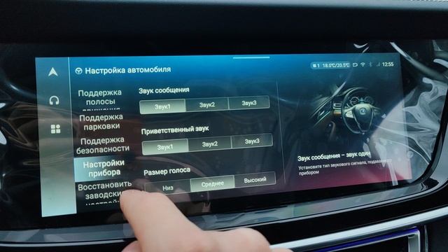 Русификация Changan CS85