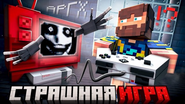 📹 😰Майнкрафт, но Я Установил СТРАШНУЮ Игру...
👤 #FixPlay_Майнкрафт