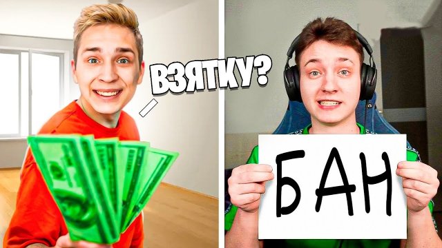📹 ПРЕДЛОЖИЛ ВЗЯТКУ АДМИНУ | Что будет? на Сервере в Майнкрафт
👤 #ZENY