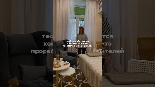 сброс напряжения через тело