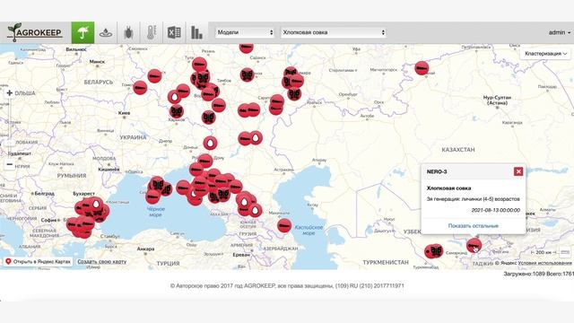 AGROKEEP - платформа для агронома