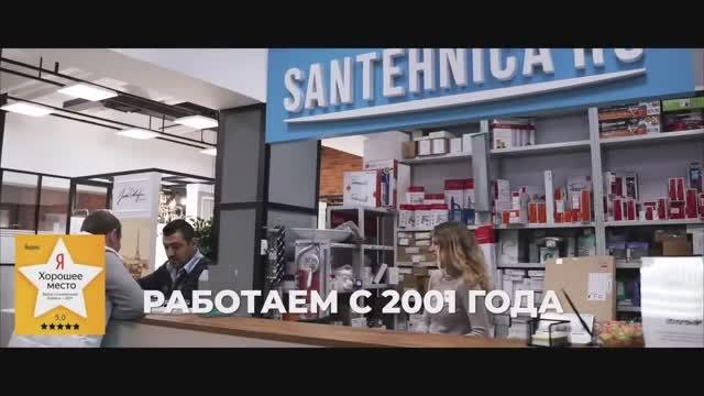 Интернет-магазин Сантехника.ру