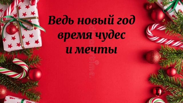 Карты Судьбы: Новогоднее безумие. (RobliTeam)