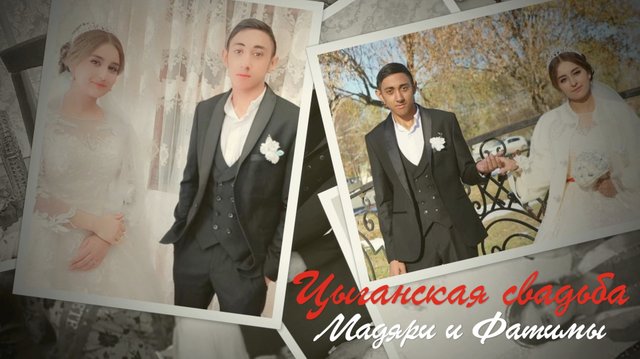 Цыганская свадьба Мадяри и Фатимы