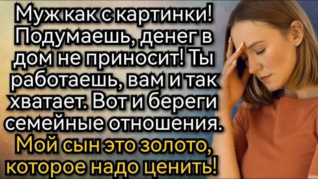 Истории из жизни. Друзья ко мне пришли, а угостить нечем, приготовь нам поесть. Аудио рассказы