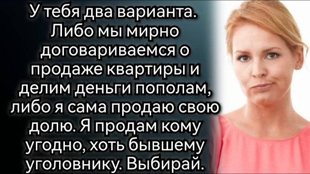 Маша не смогла открыть дверь, эту квартиру заняла племянница со своей семьей. Аудио рассказы