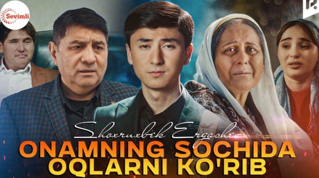 Shoxruxbek Ergashev - Onamning sochida oqlarni ko'rib Шохрухбек - Онамнинг сочида окларни куриб
