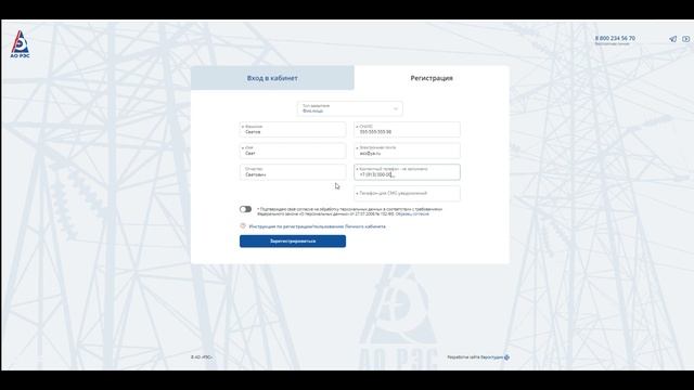 Инструкция по регистрации личного кабинета