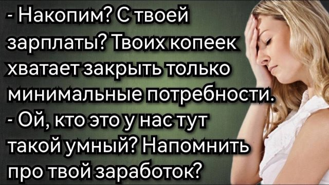 Истории из жизни. Из каких средств ты планируешь вложиться в подарок отцу? Аудио рассказы