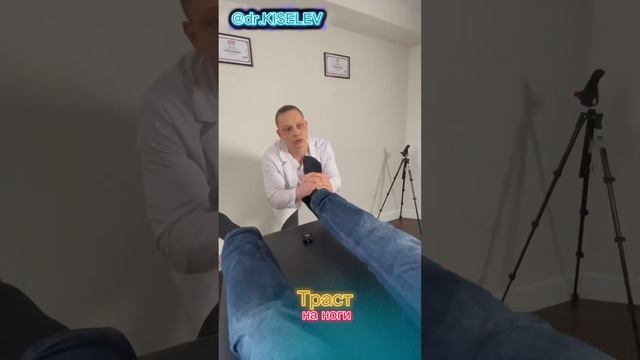 Хруст ног