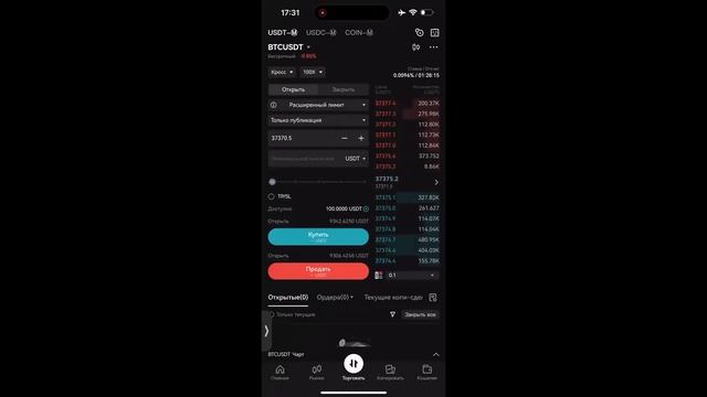 Как торговать на фьючерсах? Изолированная и кросс маржа. Плечи. Торговля криптовалют на бирже Bitget