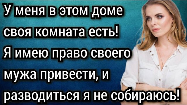 Истории из жизни. Выжила мать и сестру из дома, да только счастливой так и не стала. Аудио рассказы