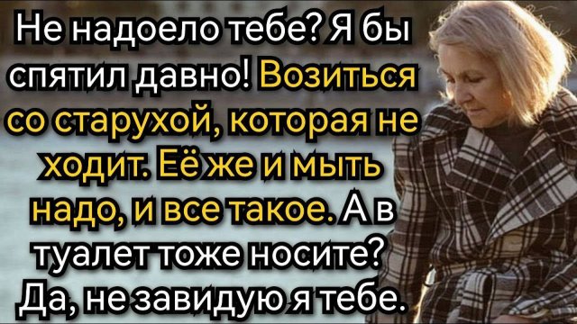 Истории из жизни. Сыночек, не увози меня, я с вами хочу остаться, умоляла мать. Аудио рассказы