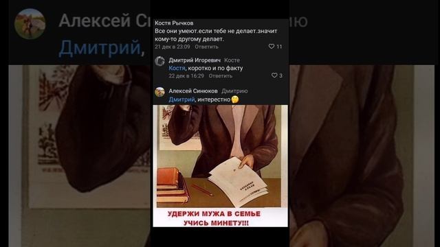 М*нет!