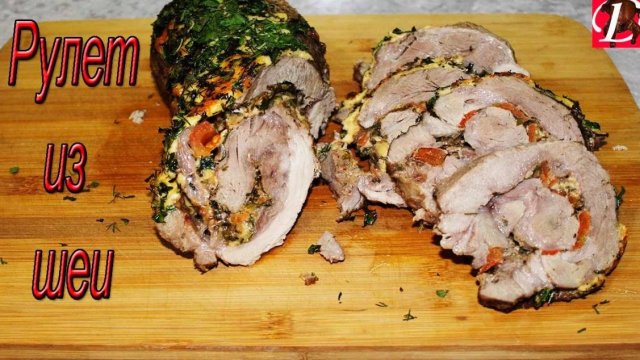 Рулет из свиной шеи в духовке. Мясо по царски очень вкусно!