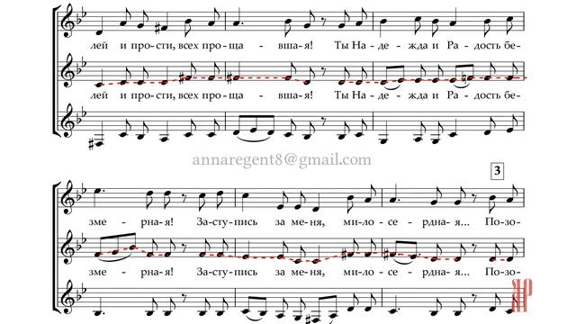 НАШЕЙ БОГОРОДИЦЕ✨муз. С.АЛИМАНОВА, сл. М.Новиковой - АЛЬТ 1