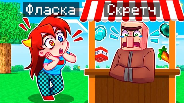 😨 Майнкрафт но Я Стал ПОМОЩНИКОМ ЖИТЕЛЕМ!