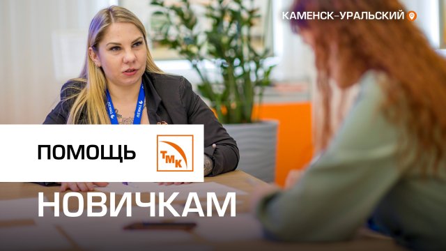 В ТМК выбрали лучшего наставника