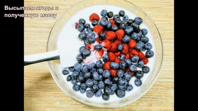 Десерт из мацони. Очень вкусно.