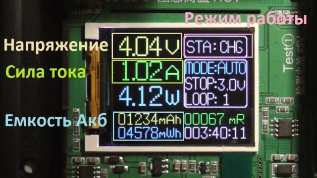 Тестер емкости аккумуляторов 18650 инструкция