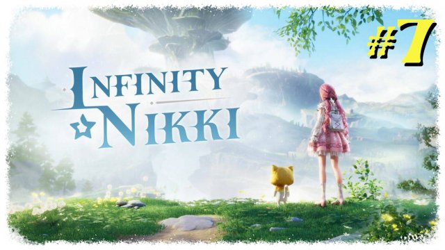 Infinity Nikki прохождение #7