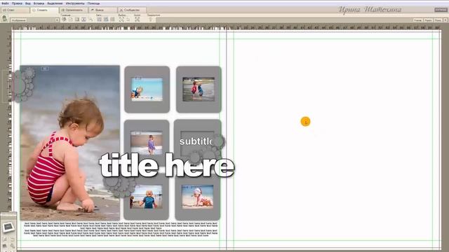 FotoFusion | Шаблон | Как использовать для фотокниг? Плюс сам шаблон