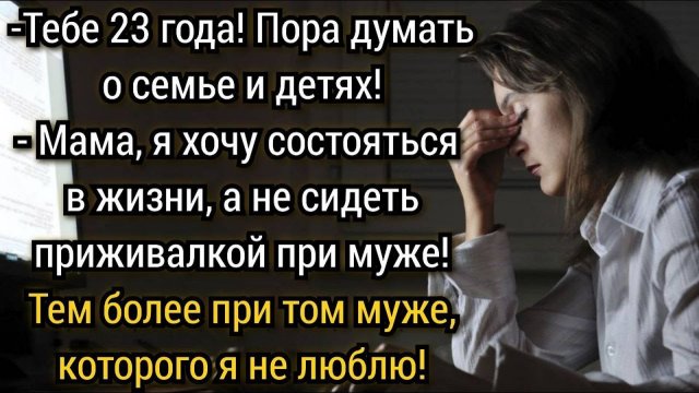 Я нашёл себе девушку, устроился на хорошую работу, а ты для меня теперь «ненужный балласт»