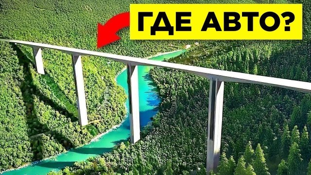 📹 Самые Бесполезные Мегапроекты В Мире. Часть 2
👤 #WTFакт
