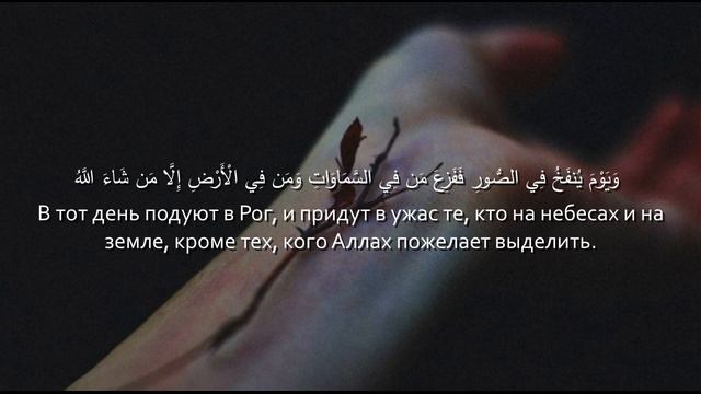 СУРА 27 «АН-НАМЛЬ» (МУРАВЬИ). ХАЛИД АР-РУМЕЙХ. [аяты_ 79-91.](720P_HD).mp4