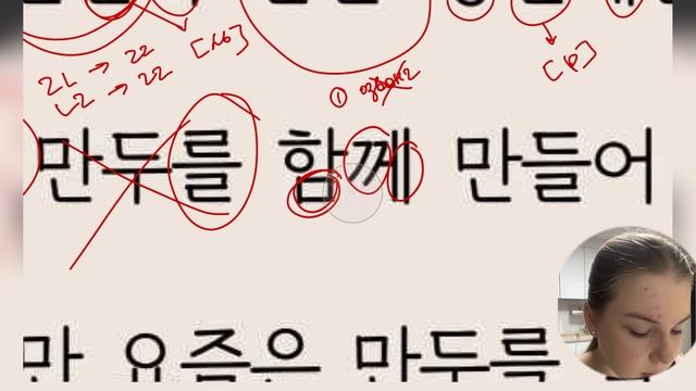 разбор правил чтения в корейском языке на примере текста