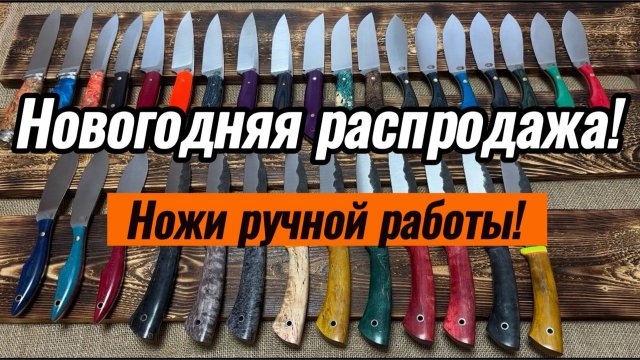 Выставка Ножей