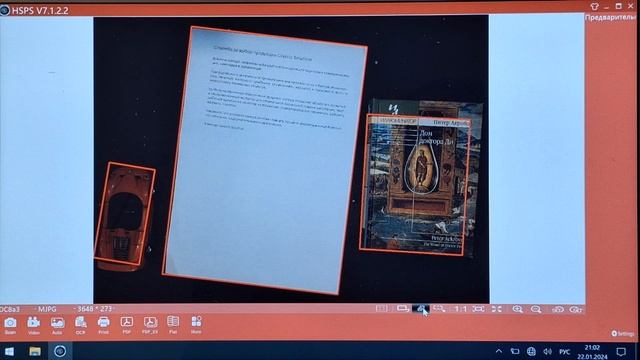 Программа HSPS для документ-камер Classic Solution