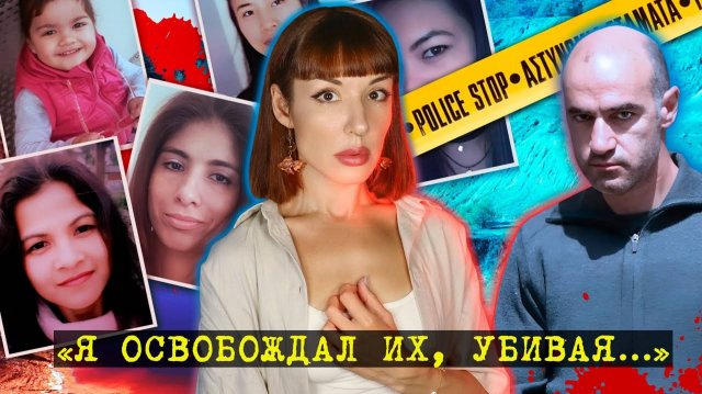 Убивал, наказывая матерей и освобождая детей... Первый Кипрский МАНЬЯК Никос Метаксас.